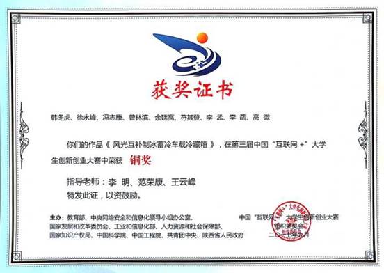 2017 第三届中国“互联网+”老员工创新创业大赛 国铜-韩冬虎